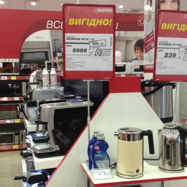 Эльдорадо ул артема 96 фото Photos at Эльдорадо - Electronics Store in Донецк