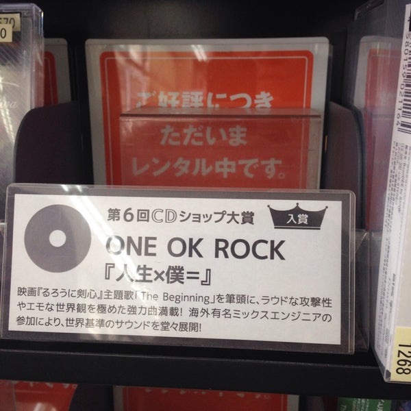 Photos At Tsutaya 福島西口店 Now Closed Video Store In 福島市