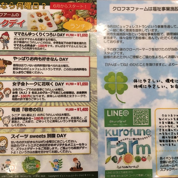 Photos At クロフネファーム Salad Place
