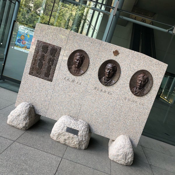 明治大学阿久悠記念館 神田駿河台1 1 Da Fotograflar