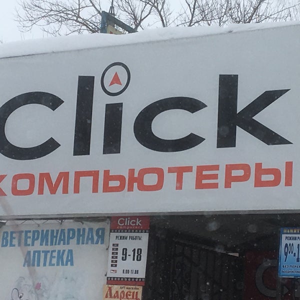 1клик. Социал-демократическая партия. Click магазин. Smart. Click store.