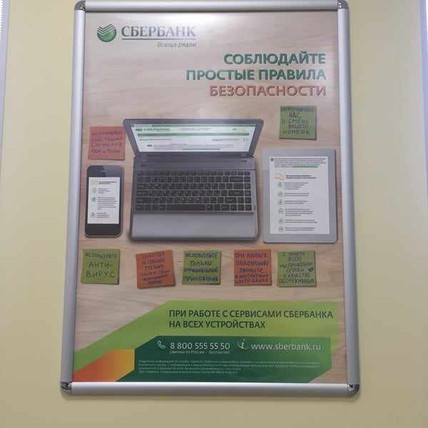 Работа сбербанка в субботу в санкт петербурге