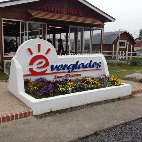 伊勢志摩 エバーグレイズ Ise Shima Everglades 磯部町穴川1365 10