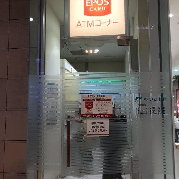 ゆうちょ銀行 Atm 千住3 92 ゆうちょ銀行 Atm 千住3 92