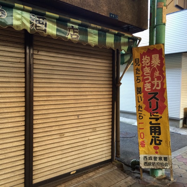 Photos At 今池本通商店会 西成区 1 Tip