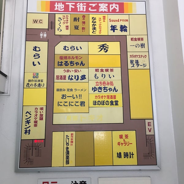 Photos At 駅前ビル商店街 宮下通7
