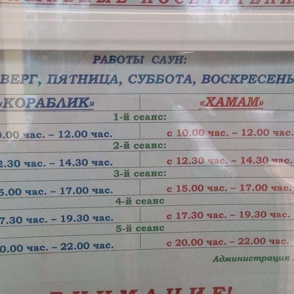 Краснознаменская баня. Баня краснознаменск городская. Баня краснознаменск городская. Краснознаменская баня. Городская баня краснознаменск.