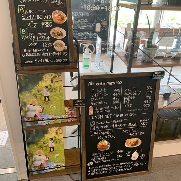 Cafe Miraino カフェミライノ 大村市 長崎県