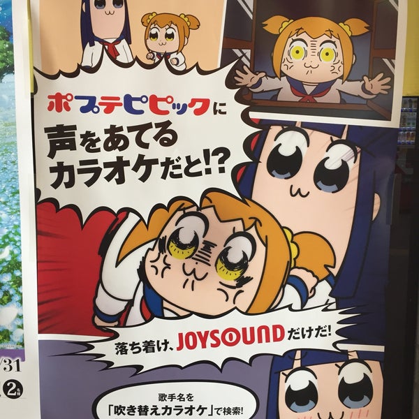 Photos At カラオケサンスパ Karaoke Bar