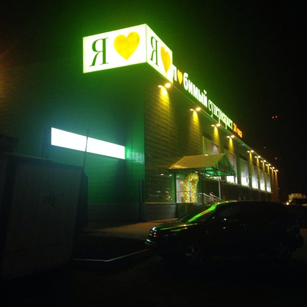 Магазин 24 Щербинка