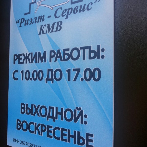 Альянс кмв ессентуки. Кисловодск улица кирова 1. Ярмарка недвижимости кавказских минеральный вод. Альянс кмв пятигорск. Школьная улица 11 минеральные воды.