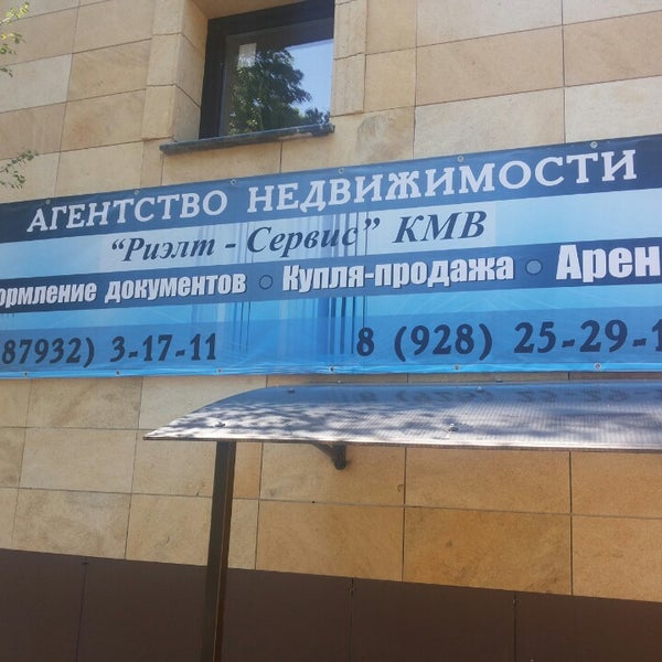 Альянс кмв георгиевск. Сергей усатов альянс кмв. Агентство кмв. Кисловодск ул кирова 1а. Пятигорск жилой комплекс.