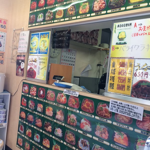 Photos At 丼丸 三宿店 世田谷区 東京都