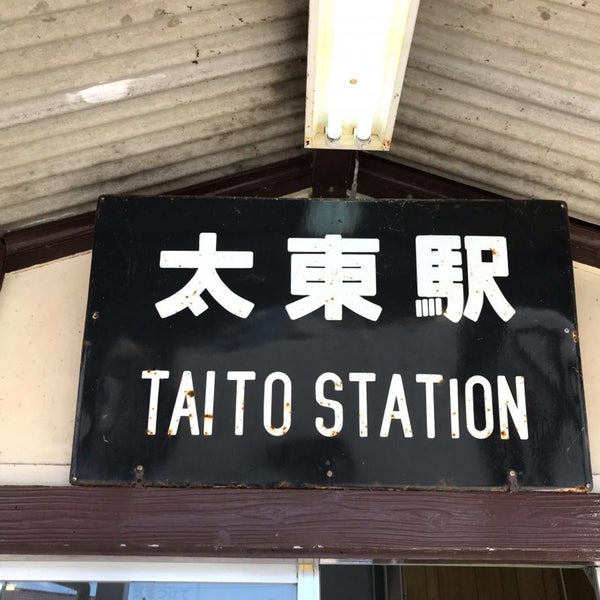 タイトーfステーション 小山店 小山市 栃木県