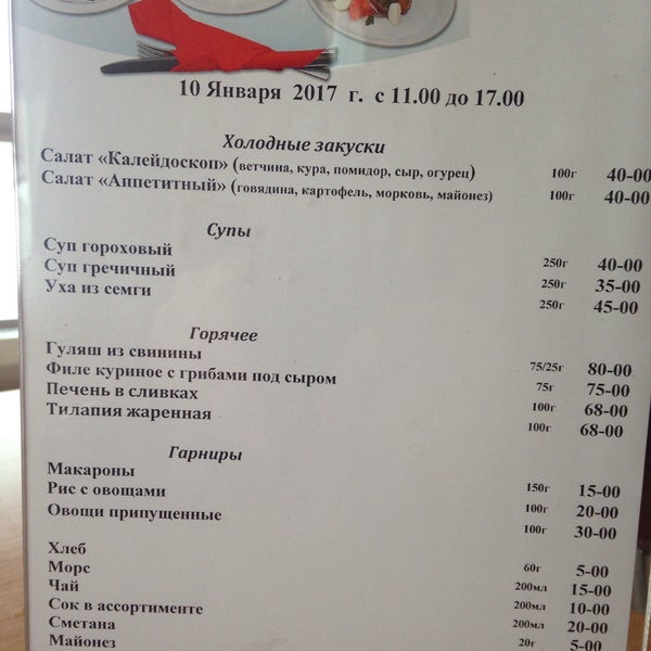 Кафе верхотурье. Кафе мечта верхотурье фото. Кафе солянка верхотурье. Кафе солянка верхотурье. Кафе солянка верхотурье.