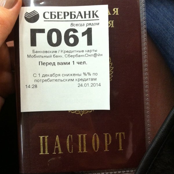 Орджоникидзе 7а. Елец улица лучковская 90. Сбербанк - ул. Сбербанк елец работа. Коммунаров 66 елец сбербанк.