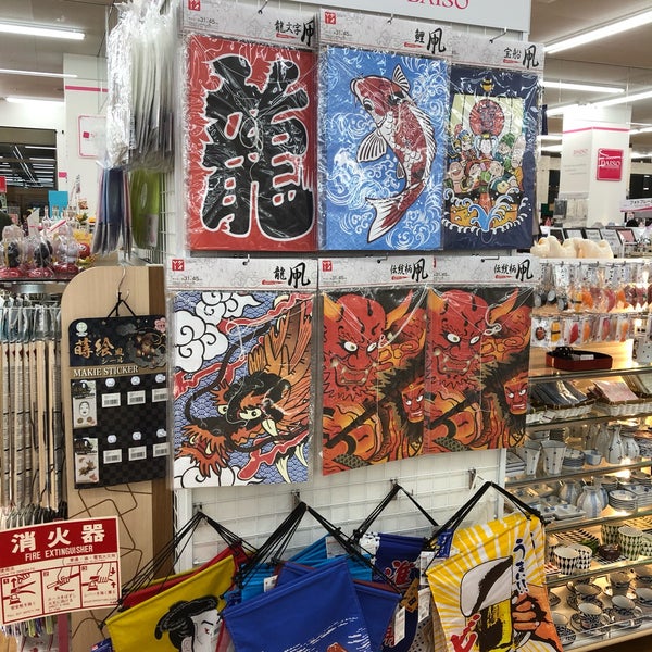 Fotos Em ダイソー イオンモールつがる柏店 つがる市 青森県
