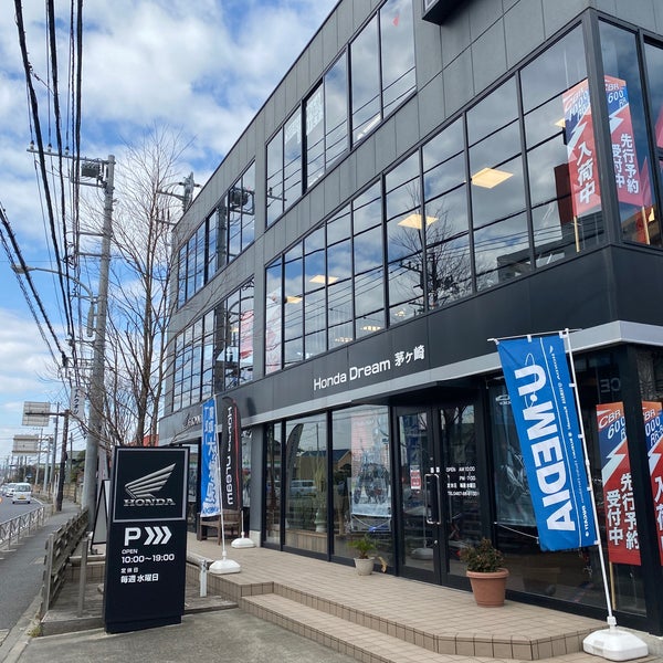 Photos At ホンダドリーム茅ヶ崎 茅ヶ崎 今宿916 Photos At ホンダドリーム茅ヶ崎 茅ヶ崎 今宿916