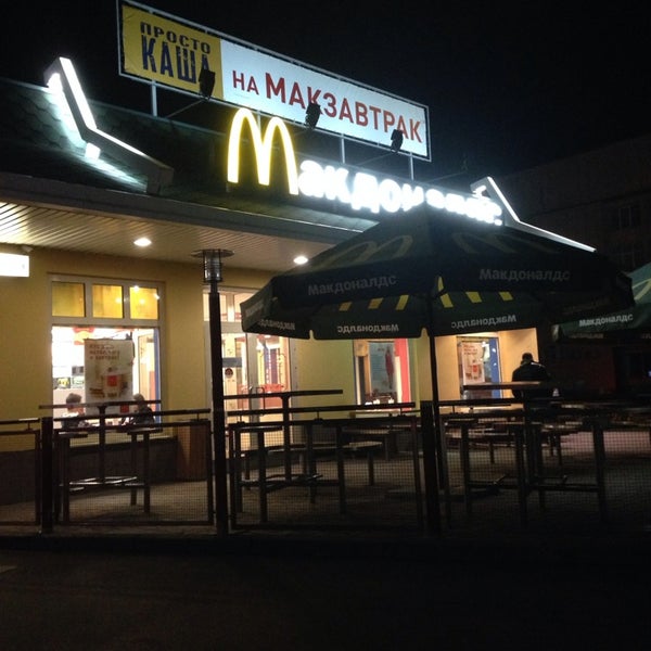 Новочеркасск макдональдс карта