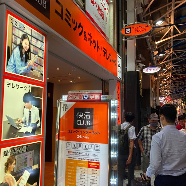 快活club 三宮駅西口店 中央区 0 Tips 快活club 三宮駅西口店 中央区 0 Tips