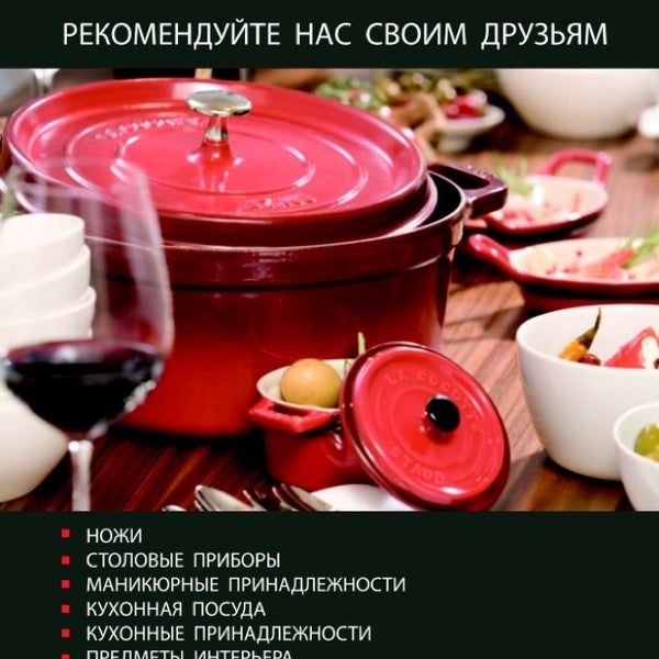 Мегатерм Интернет Магазин Посуды