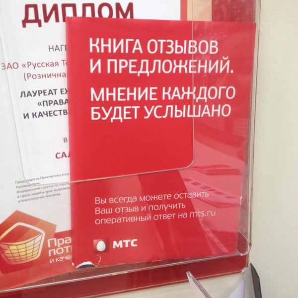 Мтс Магазин Усинск