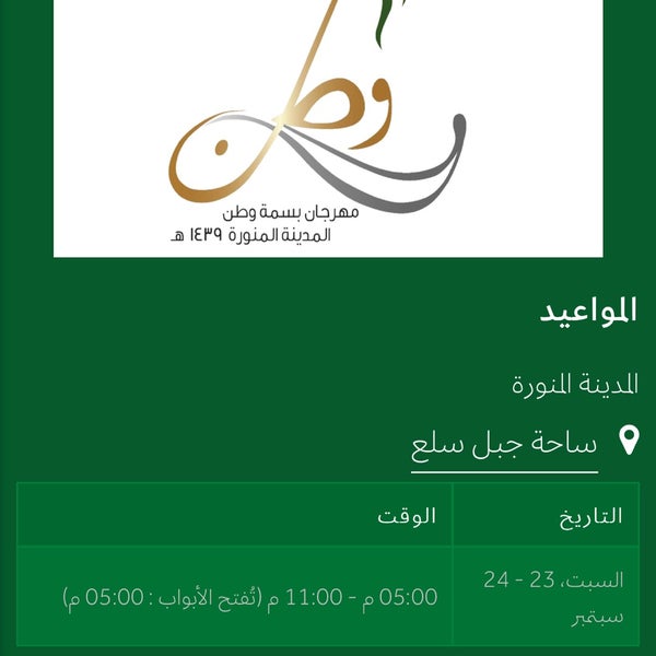 Photos At جبل سلع