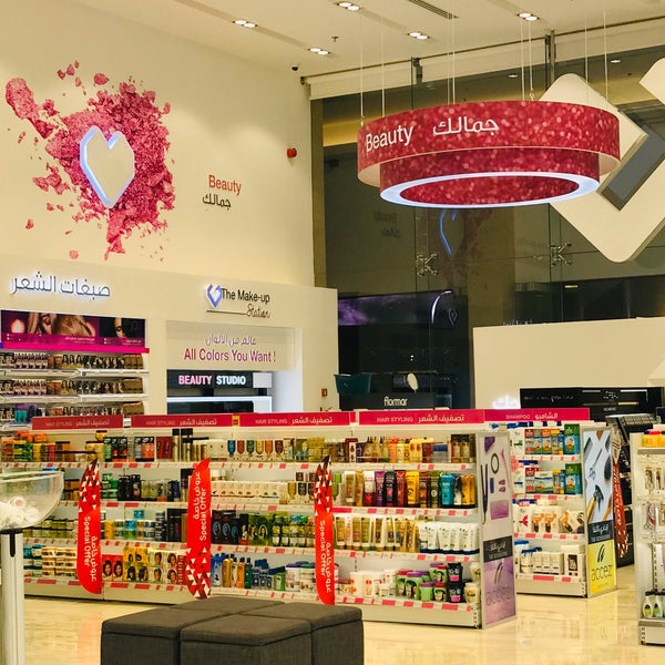 Al Nahdi Pharmacy مطار الملك خالد الدولي Riyadh Front