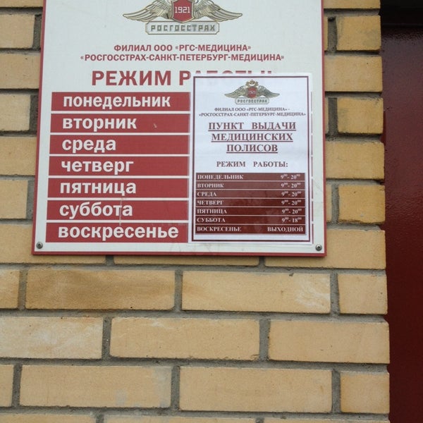 капитал медицинское страхование арзамас. полис ргс медицина. мед страхование орел. капитал страхование. росгосстрах медицина.