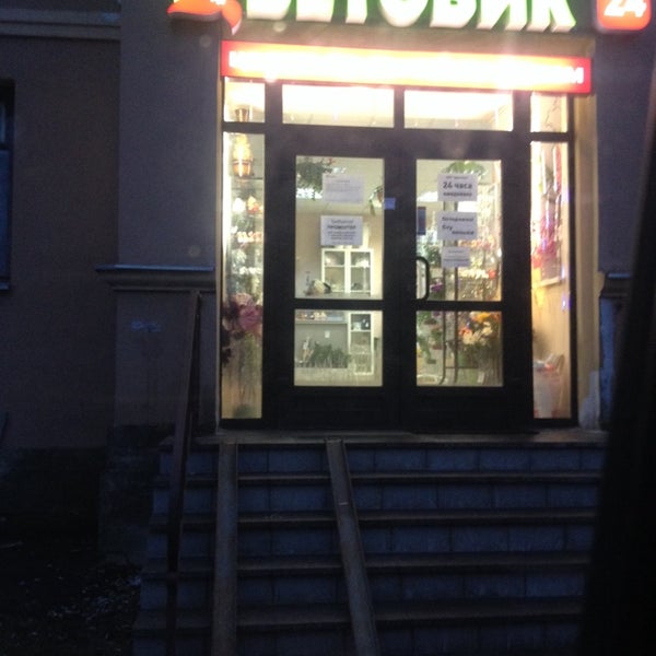 Кафе колобок в пушкине. Магазин одежды в пушкине. Оранжерейная 63 пушкин. Магазин на оранжерейной. Магазин на оранжерейной.