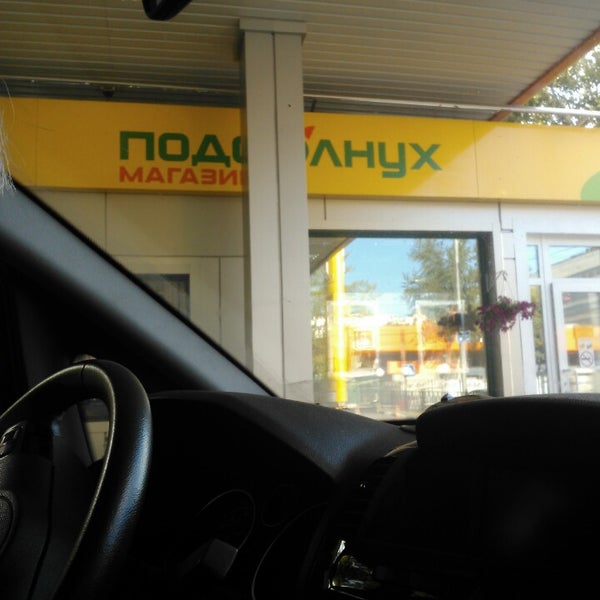 Бонусная карта подсолнух заправка