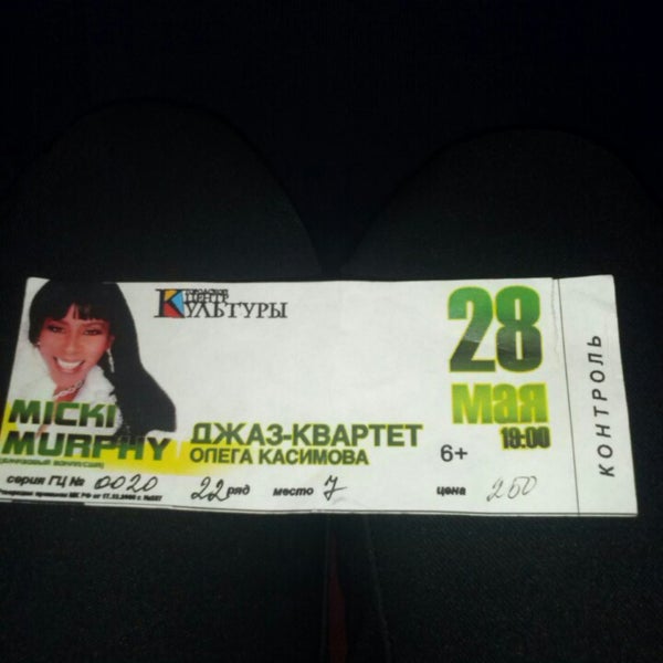 Концерт гцк нефтекамск. Директор гцк нефтекамск.