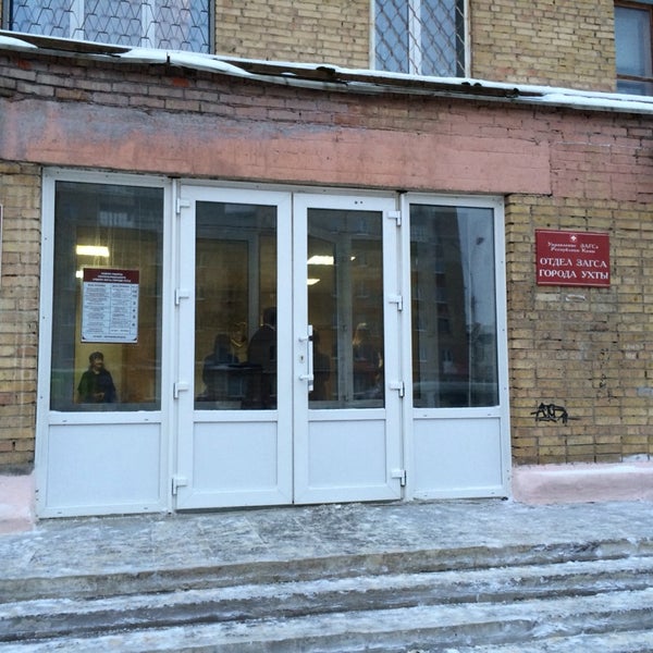 Загс ухта официальный сайт. Загс ухта фото. 2-й проезд перова поля, 9с2. Загс ухта фото. Загс ухта официальный сайт.