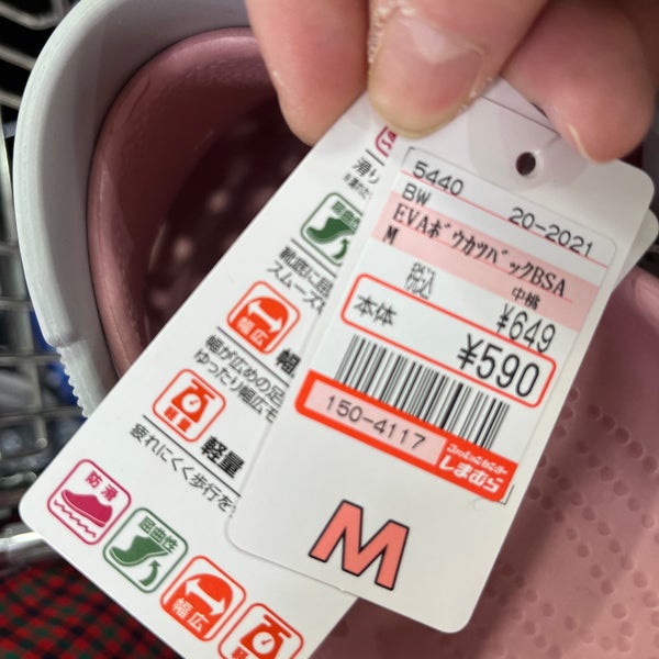 ファッションセンターしまむら 塩草店 浪速区 Ziyaretci ファッションセンターしまむら 塩草店 浪速区 Ziyaretci