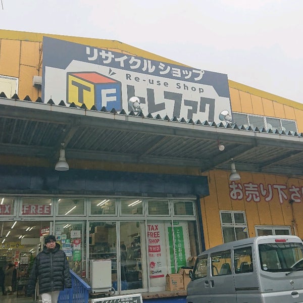 トレジャーファクトリー 練馬店 三原台3 25 18 トレジャーファクトリー 練馬店 三原台3 25 18