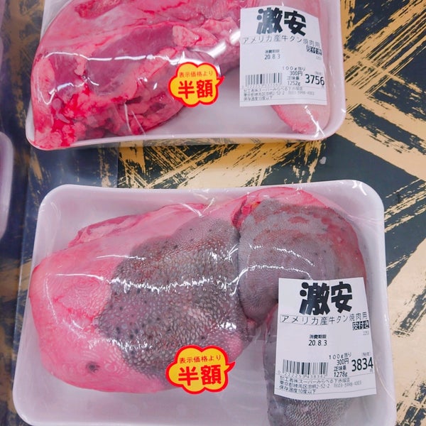 Photos At スーパー みらべる 下赤塚店 Grocery Store In 練馬区