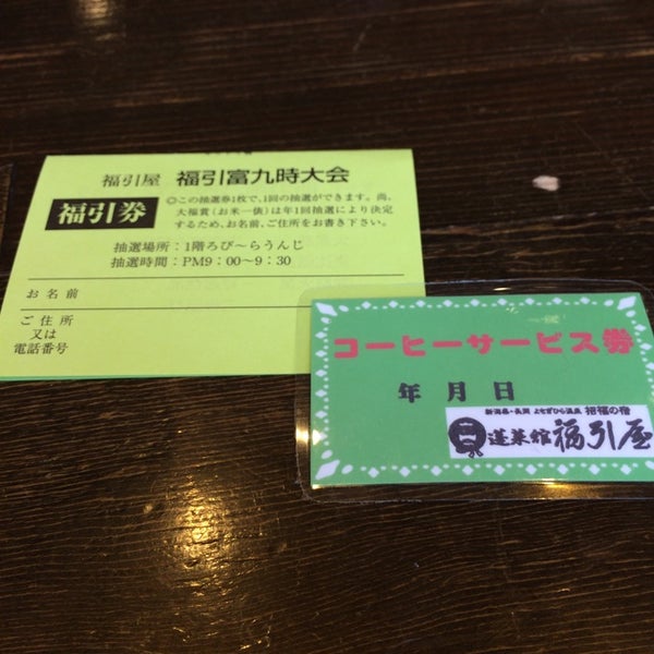 Photos At 蓬平温泉 蓬莱館 福引屋 Hot Spring In 長岡市 Photos At 蓬平温泉 蓬莱館 福引屋 Hot Spring In 長岡市