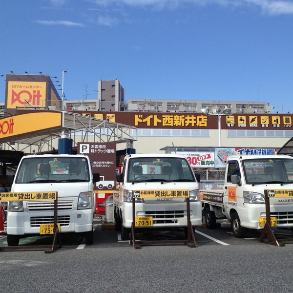 ドイト 西新井店 Now Closed Furniture Home Store In 足立区
