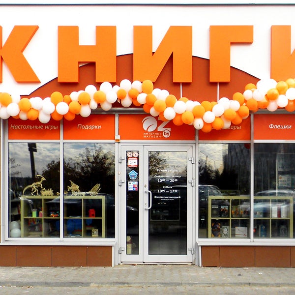 Книги На Оз Бай Купить В Минске