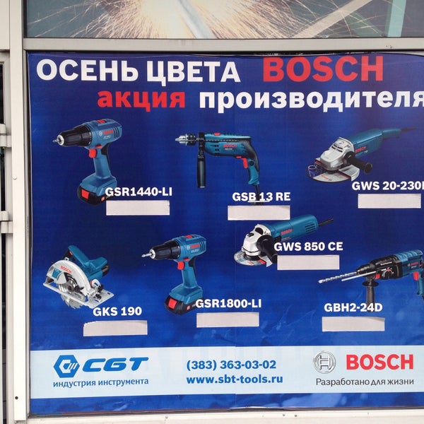 Защитник Магазин Красноярск