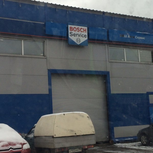 Bosch Автосервис Реутов - Automotive Repair Shop