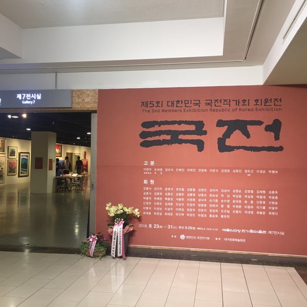 예술의전당 V갤러리 (Seoul Arts Center V Gallery) Art Gallery in 서울특별시