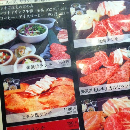 Photos At 焼肉 蔵 畝田店 金沢市 石川県 Photos At 焼肉 蔵 畝田店 金沢市 石川県