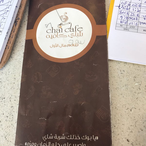 Das Foto wurde bei Chai Cafe von Mohamed A. am 6/30/2017 aufgenommen