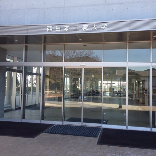 Photos A 西日本工業大学 おばせキャンパス Universite