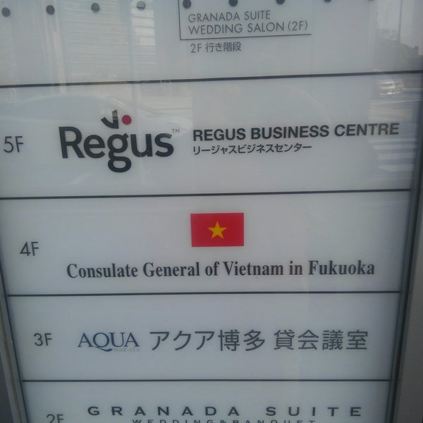 ベトナム社会主義共和国総領事館 福岡市 福岡県 ベトナム社会主義共和国総領事館 福岡市 福岡県