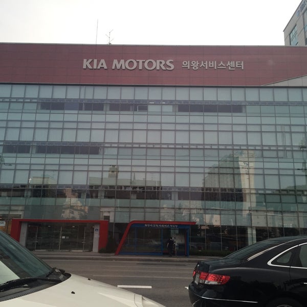 Kia Motors 의왕서비스센터 - Automotive Shop In 의왕시