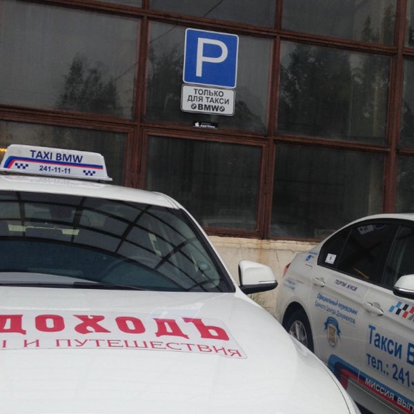 Такси Бмв Надеждинский - Объявления по Автомобилям - Клуб FIAT | Форум клуба FIAT