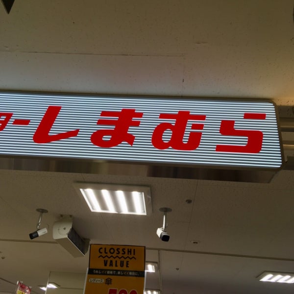 Photos At しまむら 江東区 東京都