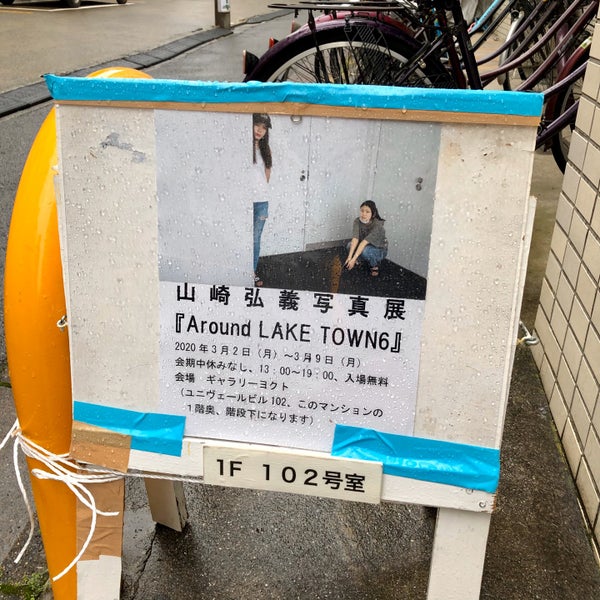 Photos At Gallery Yocto ヨクト 新宿区 22 Visitors